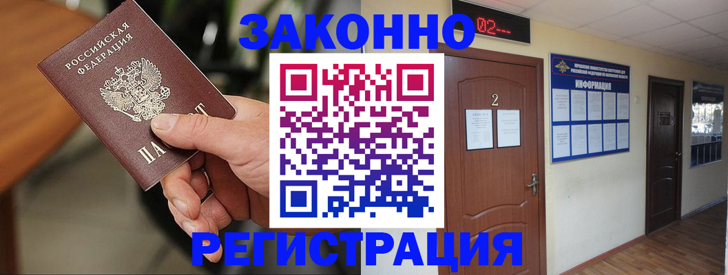 прописка законно в Тетюшах