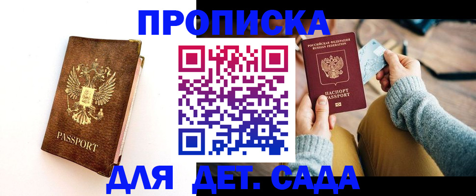 прописка в квартире в Тетюшах