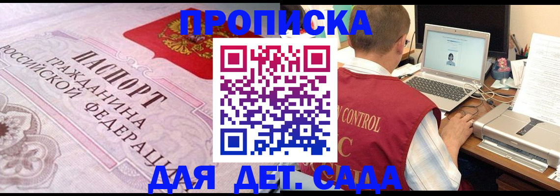 прописка в Тетюшах